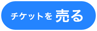 公式 埼玉西武ライオンズ公式チケットリセールbyチケ流 チケット流通センター